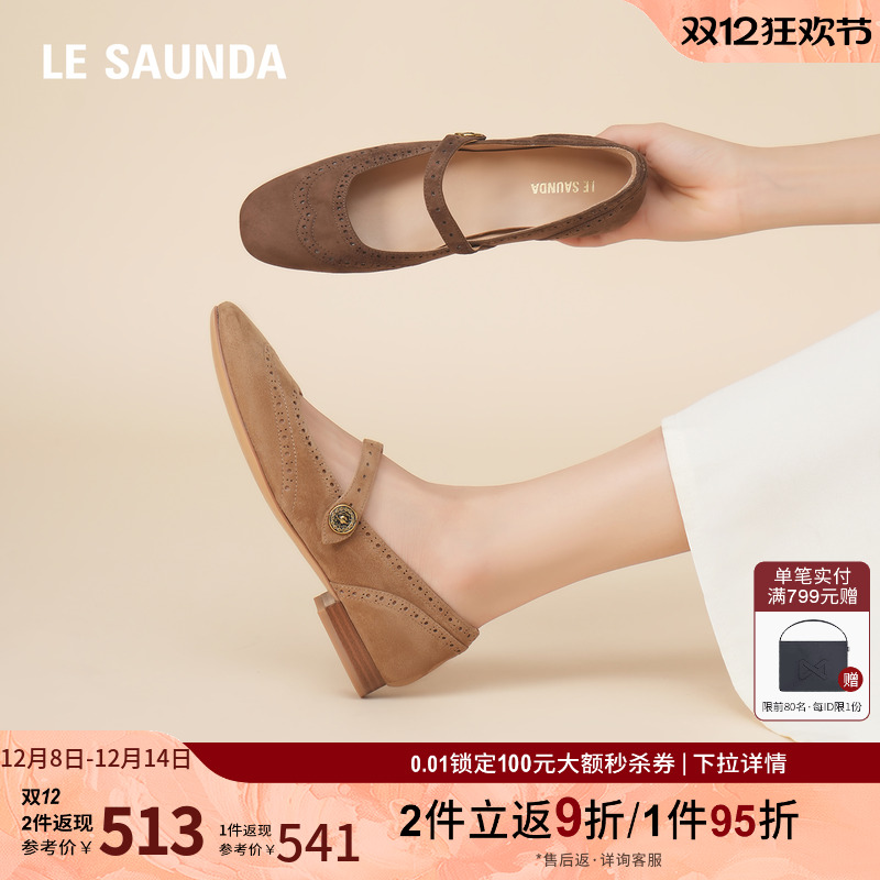 莱尔斯丹搭带浅口玛丽珍女单鞋