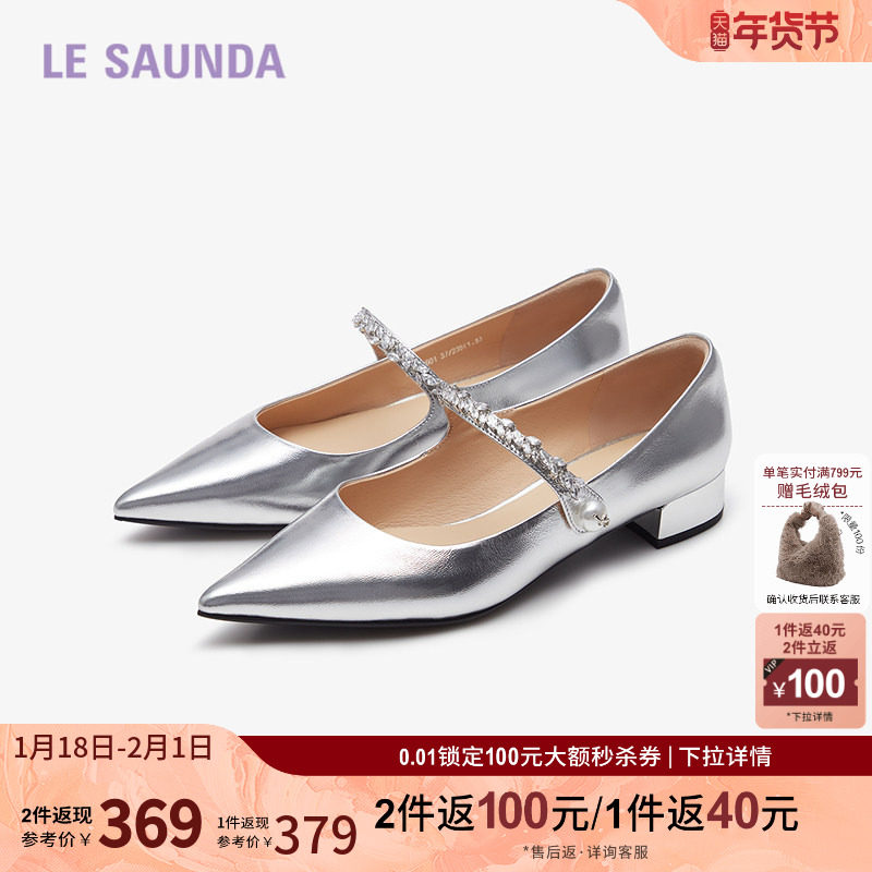 莱尔斯丹奥莱特卖尖头水钻银色玛丽珍鞋法式复古系带女单鞋34601,女鞋,玛丽珍鞋,淘宝优惠券,粉丝福利购,淘宝优惠卷
