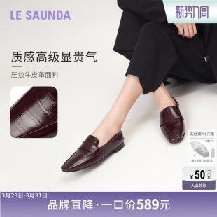 莱尔斯丹可颂家族春夏新款 女13001 圆头真皮气质低跟乐福小皮单鞋