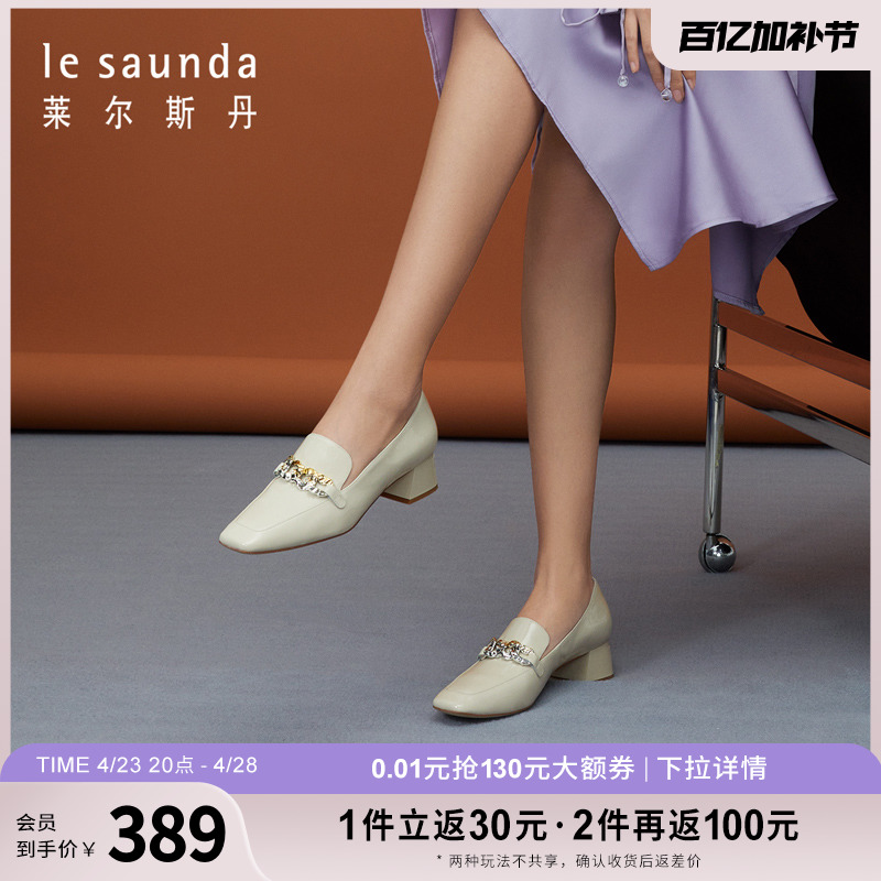 莱尔斯丹商场同款英伦纯色方头浅口粗中跟乐福鞋女单鞋3T46310