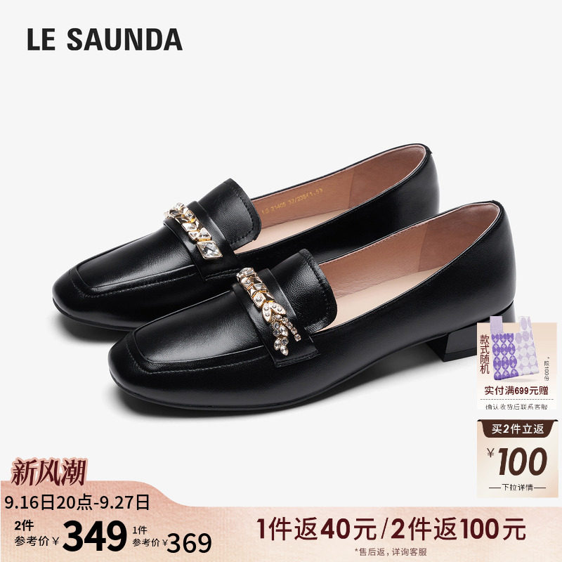 莱尔斯丹时尚通勤英伦乐福鞋女鞋