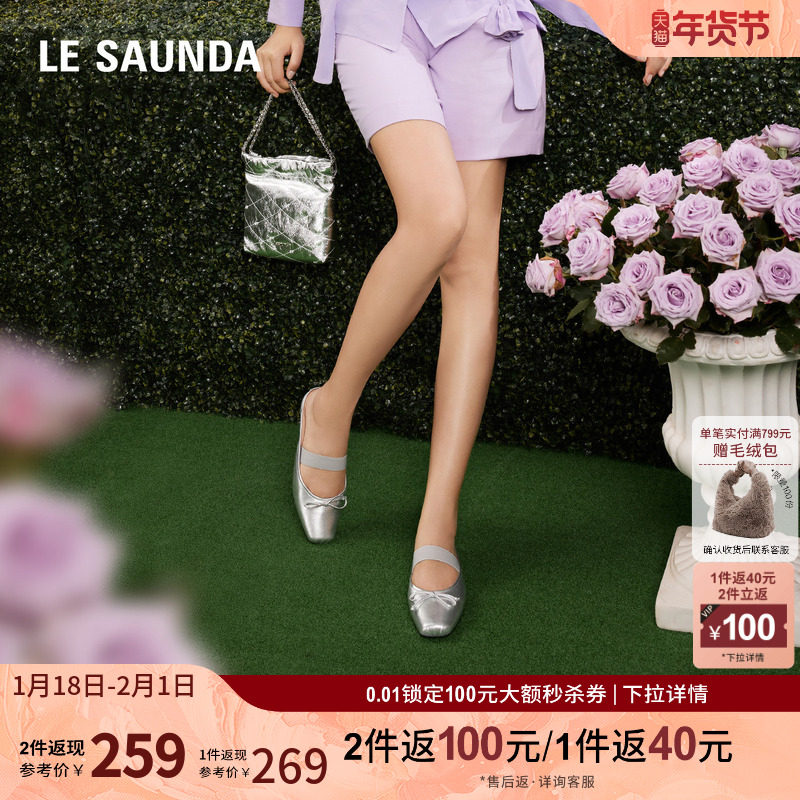 莱尔斯丹奥莱清仓特卖蝴蝶结一脚蹬懒人包头穆勒拖鞋女鞋5M02301,女鞋,穆勒鞋,淘宝优惠券,粉丝福利购,淘宝优惠卷