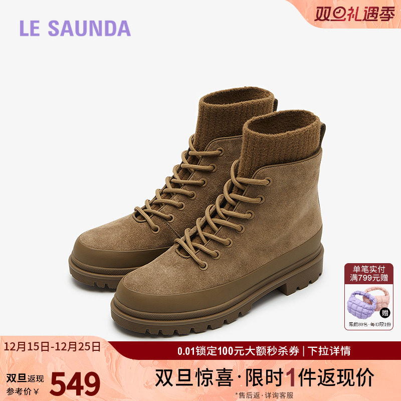 莱尔斯丹圆头加绒短筒马丁靴女靴