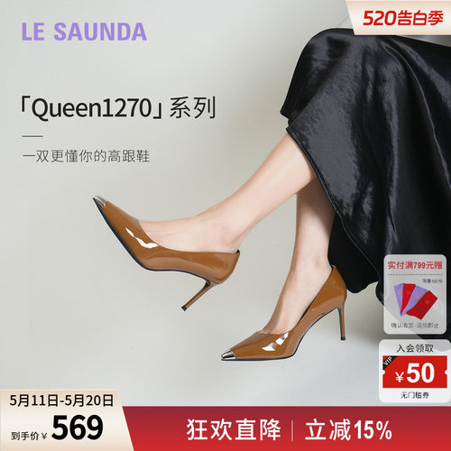 莱尔斯丹时尚漆皮尖头高跟单鞋女