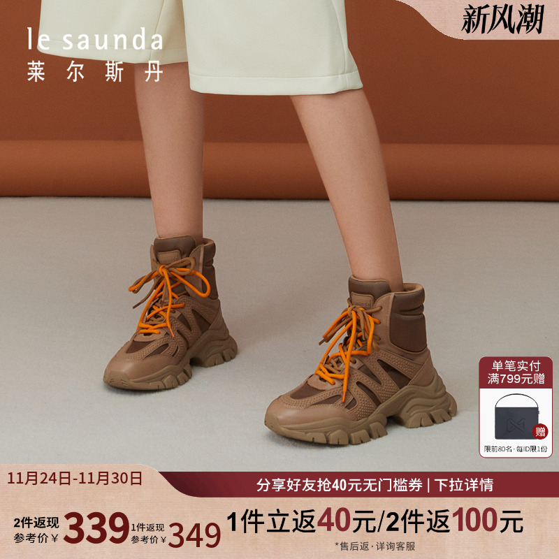 莱尔斯丹休闲厚底运动高帮女鞋