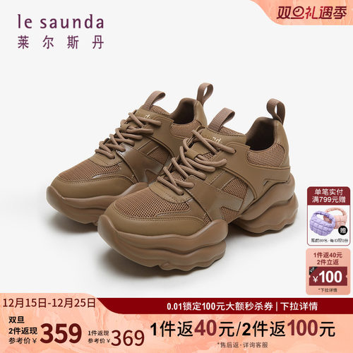 2023老爹鞋莱尔斯丹休闲