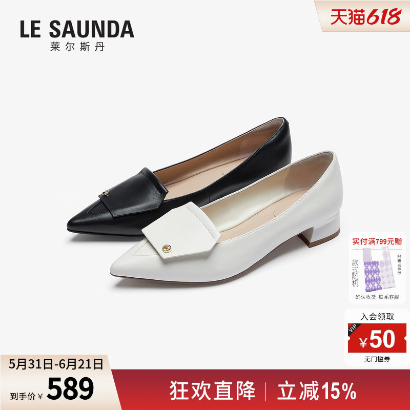 莱尔斯丹尖头通勤羊皮粗跟单鞋女