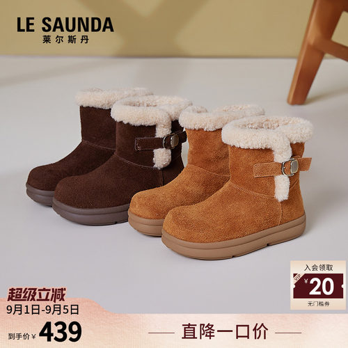 莱尔斯丹加绒时尚保暖短筒女靴子