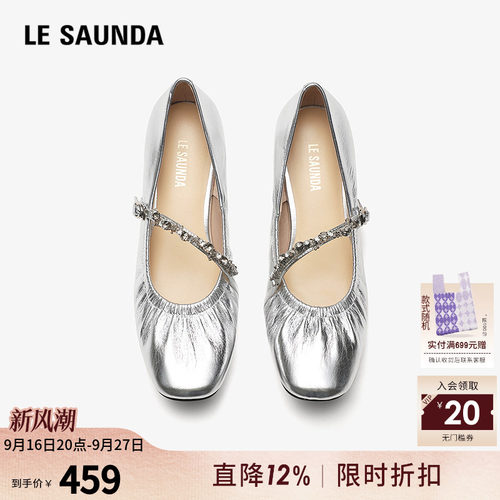 莱尔斯丹通勤方头玛丽珍女鞋单鞋