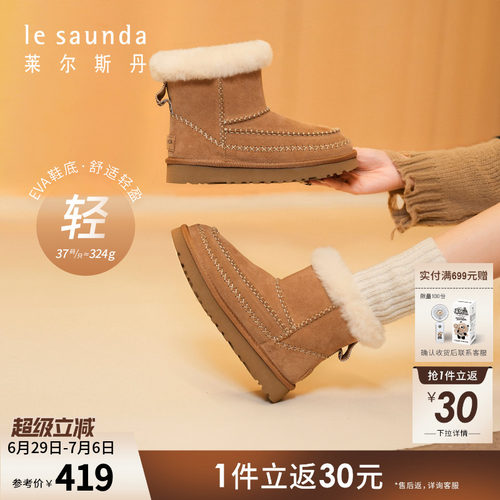 莱尔斯丹加绒保暖低跟雪地棉靴女