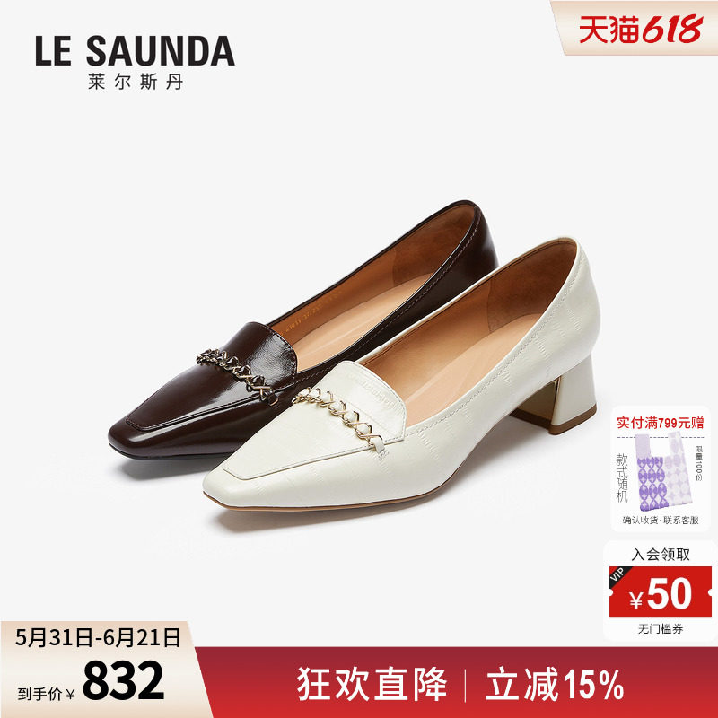 莱尔斯丹心花路放2026春季新款方头白色真皮乐福单鞋女士7M41011