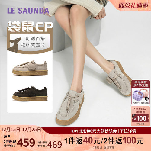 莱尔斯丹奥莱复古厚底袋鼠鞋女