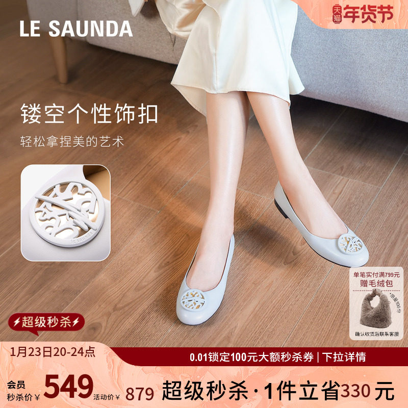 [舒芙蕾]莱尔斯丹2025春季新款浅口羊皮舒适平底单鞋女6M00808,女鞋,浅口单鞋,淘宝优惠券,粉丝福利购,淘宝优惠卷