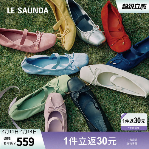 莱尔斯丹奥莱舒适羊皮芭蕾单鞋女