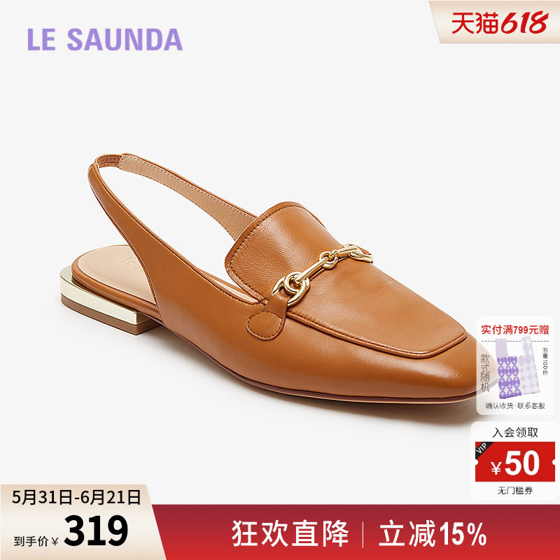 莱尔斯丹奥莱平底纯色后空凉鞋女