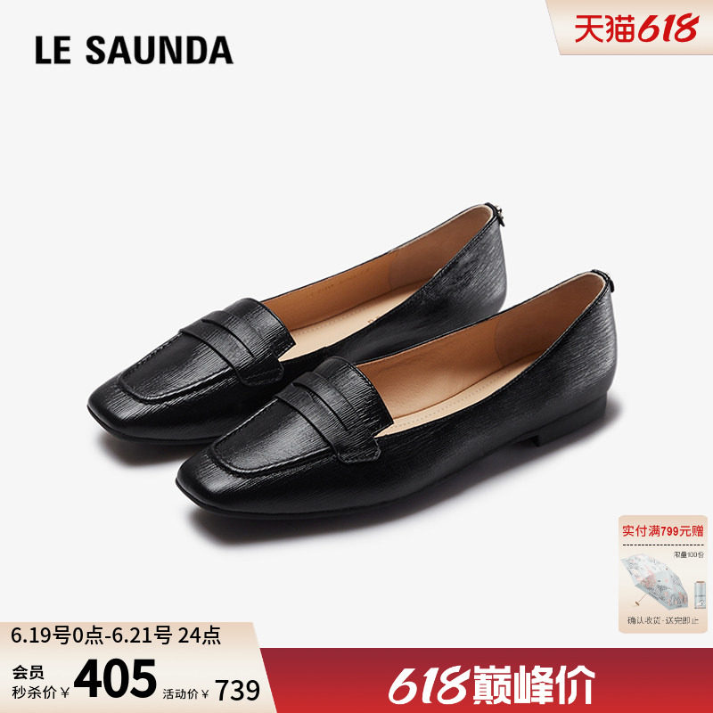 莱尔斯丹通勤方头浅口乐福女单鞋