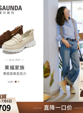 莱尔斯丹伯爵茶会2026春季新款运动休闲一脚蹬真皮乐福鞋女49001