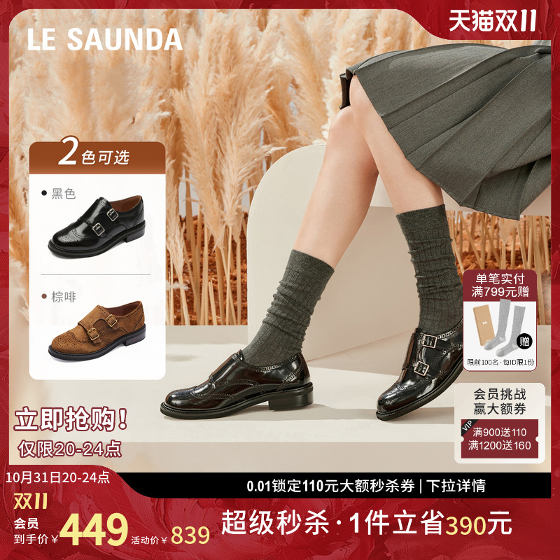 莱尔斯丹英伦复古布洛克女单鞋