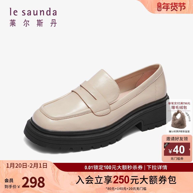 莱尔斯丹春夏新款时尚纯色方头深口套脚乐福鞋女鞋单鞋4T41701,女鞋,乐福鞋（豆豆鞋）,淘宝优惠券,粉丝福利购,淘宝优惠卷