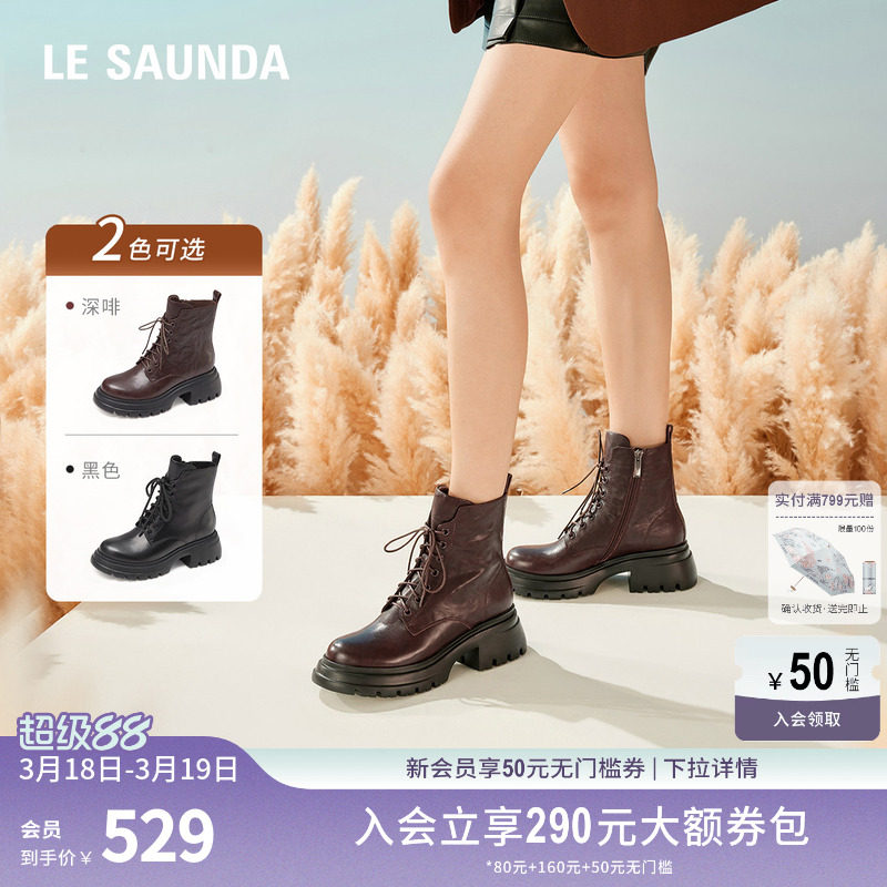 莱尔斯丹秋冬时尚圆头短筒马丁靴厚底拉链女靴女鞋5T42006