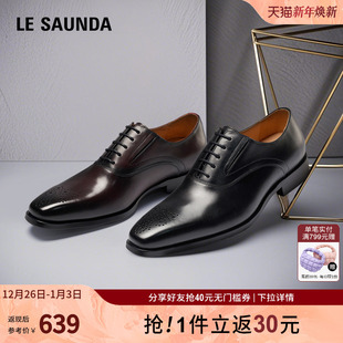 皮鞋 纯色系带商务正装 莱尔斯丹2025春夏新款 男6MM09708 绅士品格