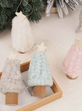 羊毛毡圣诞小树桌面装饰摆件