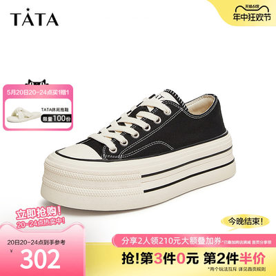 Tata他她经典厚底帆布鞋