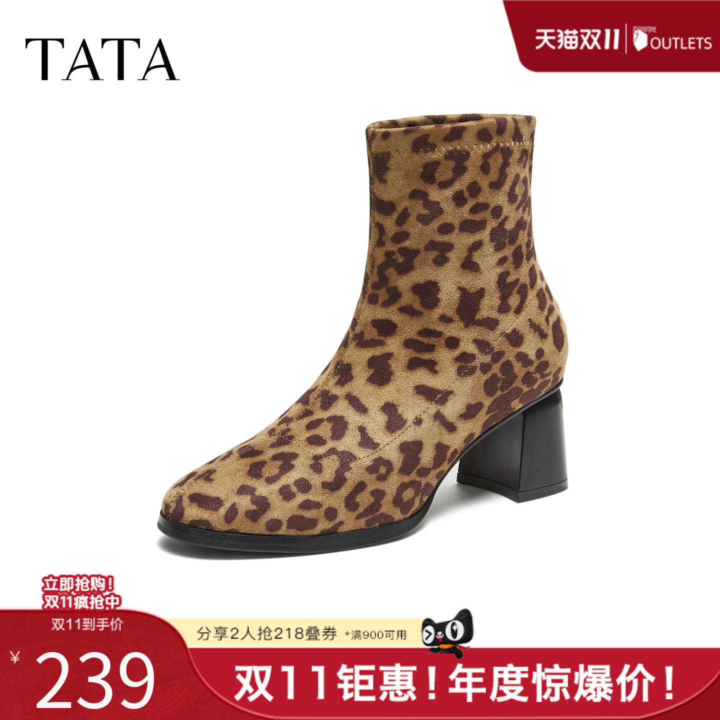 TATA他她女靴子秋冬款百搭通勤豹纹时装靴女休闲短靴XWV01DD5奥莱