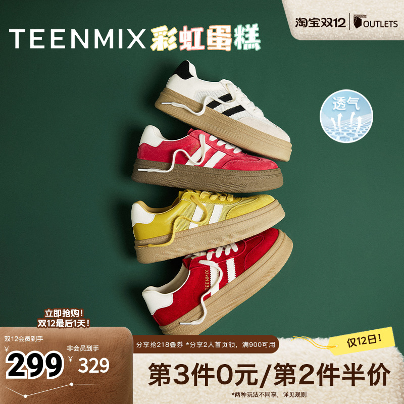 复古百搭休闲运动