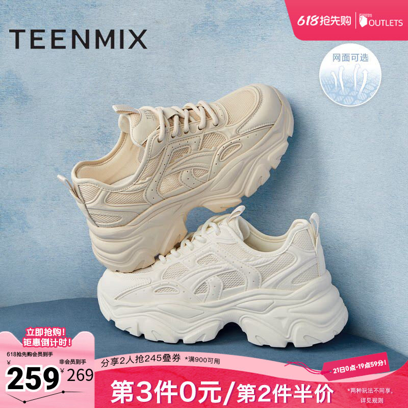 天美意小怪兽网面透气厚底老爹鞋运动鞋女休闲小白鞋新款BI231BM4