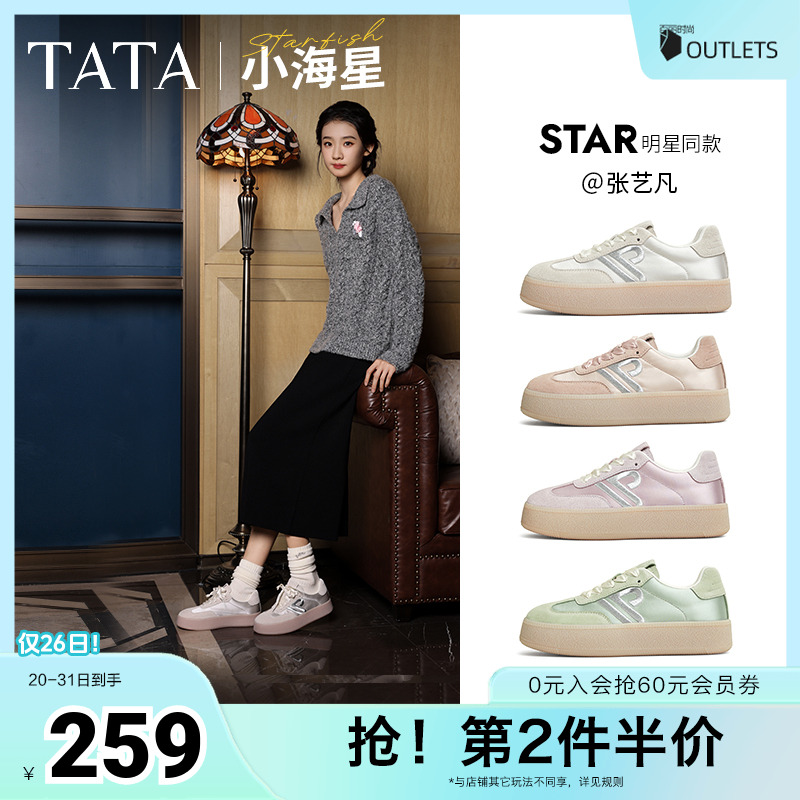 ɫ 35 շͬTATAСǸź׵ѵЬŮЬЬ25SKU01AM5478Ԫ2(239Ԫ/)