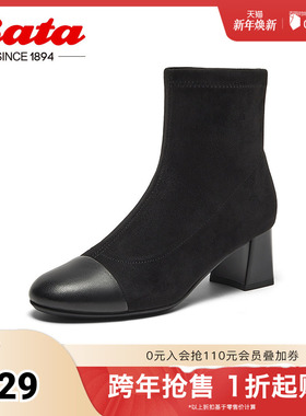 Bata弹力瘦瘦靴女冬季商场羊皮粗跟短筒靴ALV55DD4