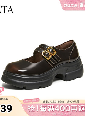 TATA他她女鞋2026春季真皮浅口单鞋休闲皮鞋百搭丽珍鞋子7OLA4AQ6
