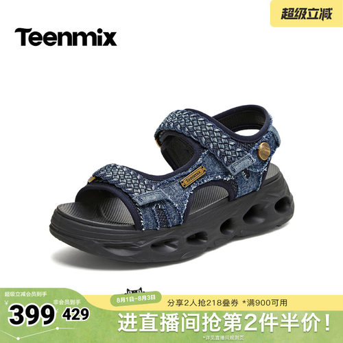 潮流厚底，时尚出街