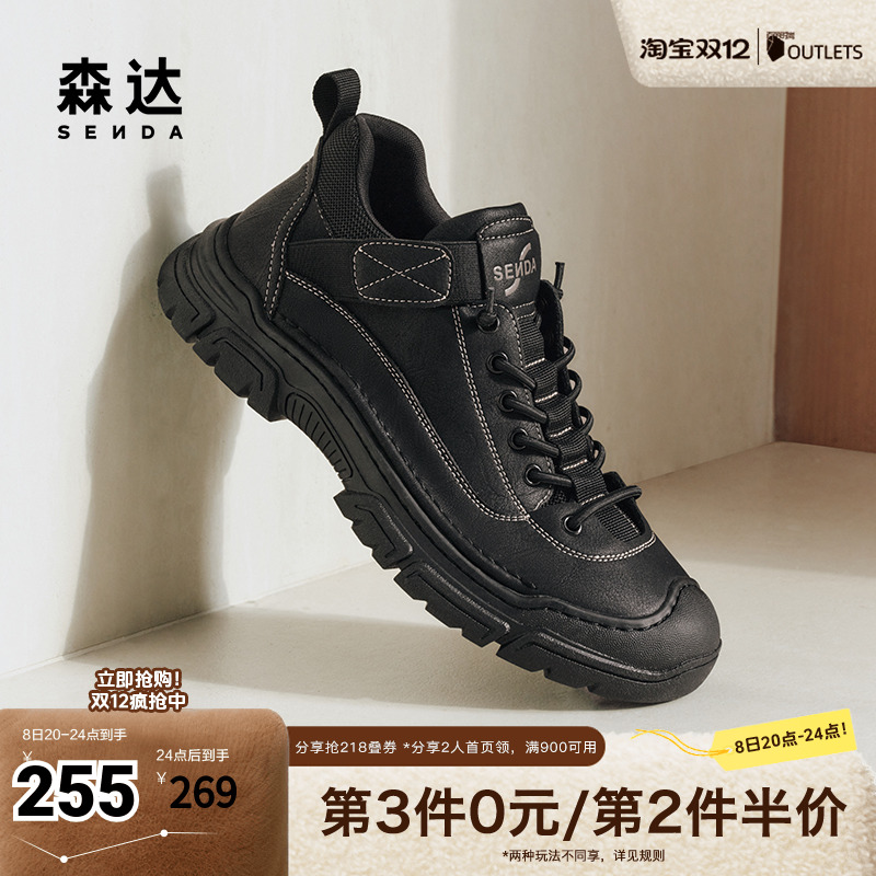 森达工装靴男2024年冬季