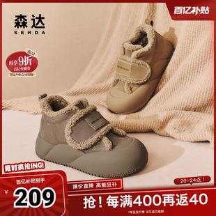 森达雪地靴女鞋2024冬季新款商场同款保暖厚底休闲毛毛短靴XFP01