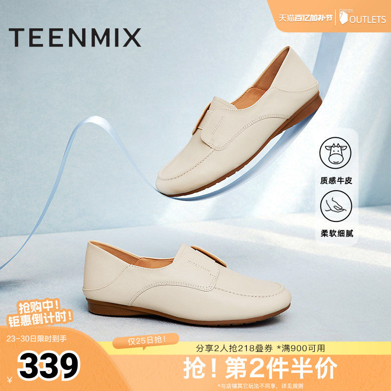 天美意软底英伦乐福鞋平底鞋休闲小皮鞋女鞋子新款一脚蹬复古单鞋