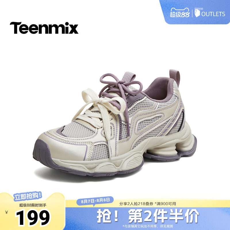 天美意2026秋新款双鞋带系带纯色休闲运动百搭女老爹鞋KD146AM6