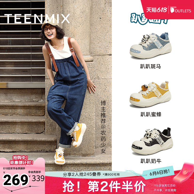 天美意趴趴团子厚底大头鞋丑萌鞋运动板鞋女透气小白帆布鞋半拖鞋