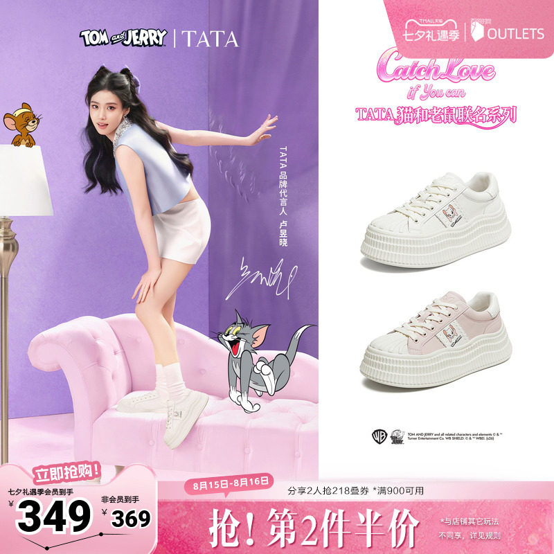 卢昱晓同款TATA他她猫和老鼠联名德文女鞋小白鞋厚底板鞋GXV03CM6