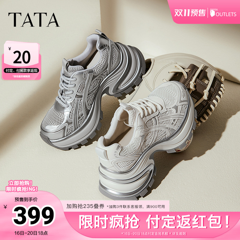 时尚休闲百搭女老爹鞋