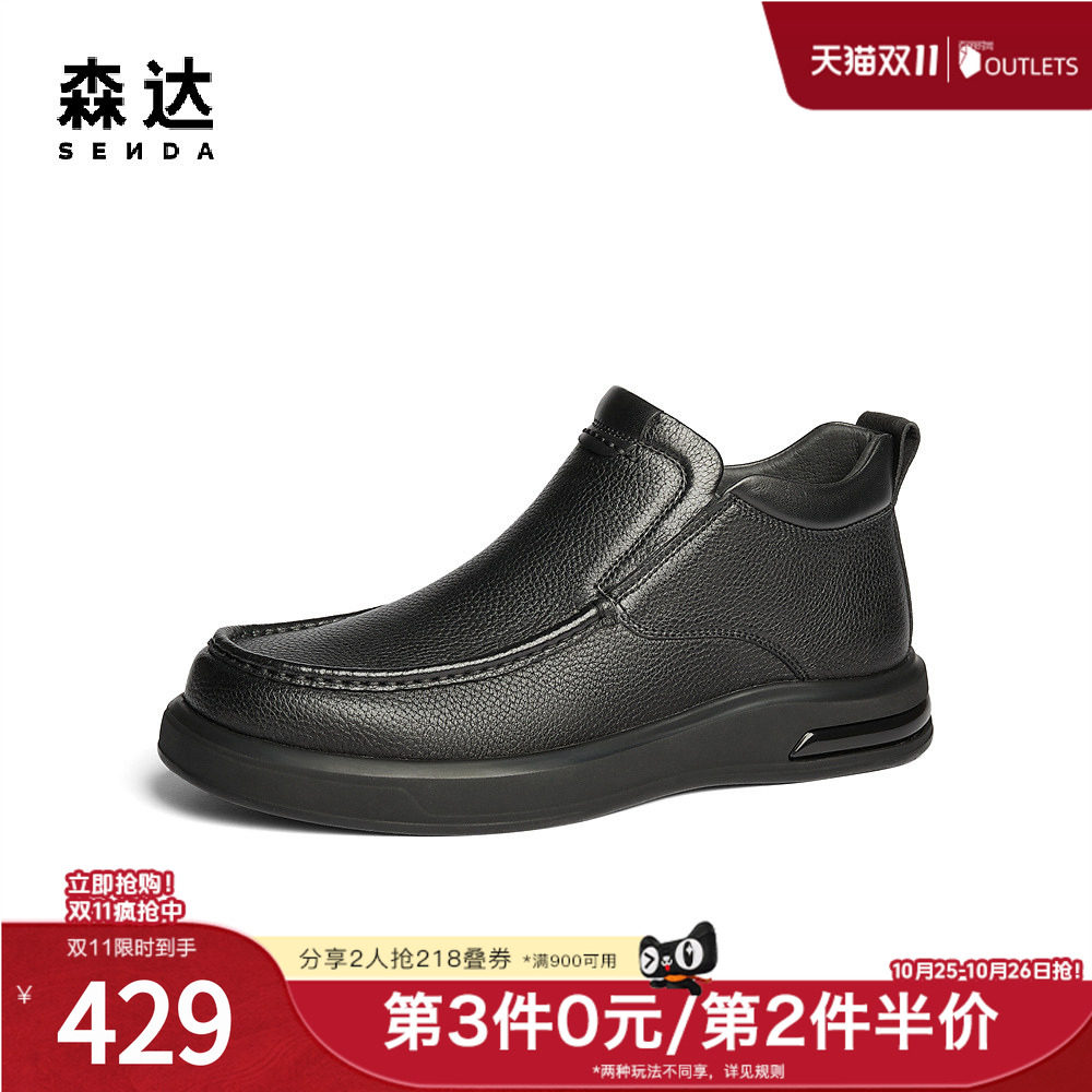 森达皮靴男款2024冬季新