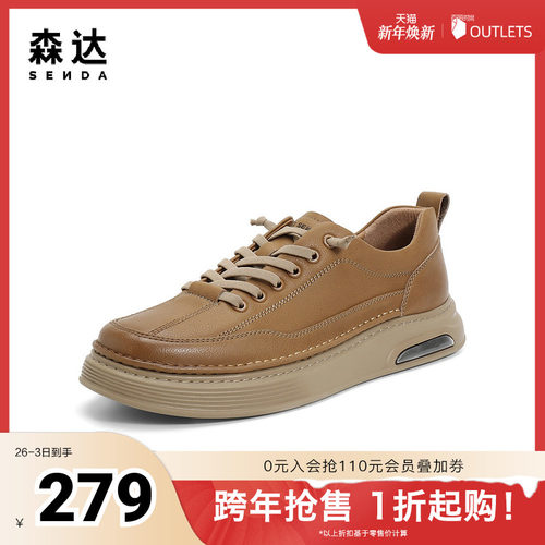 森达户外板鞋男2024春季