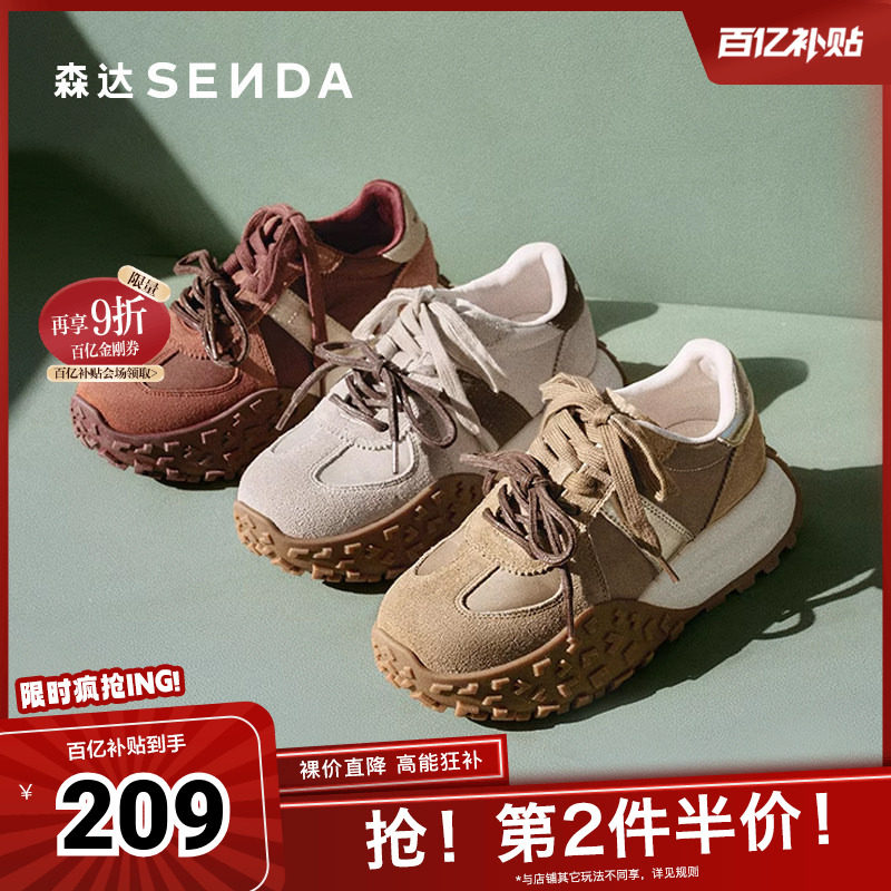 森达阿甘鞋女款春新户外德训跑步休闲厚底运动鞋ZCC85AM5