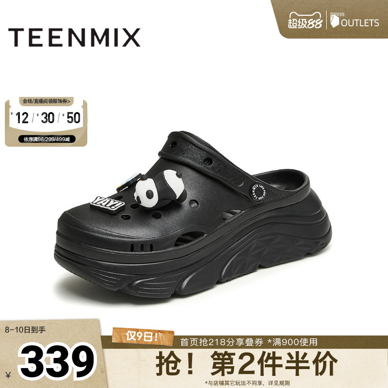 潮酷厚底，休闲一脚蹬