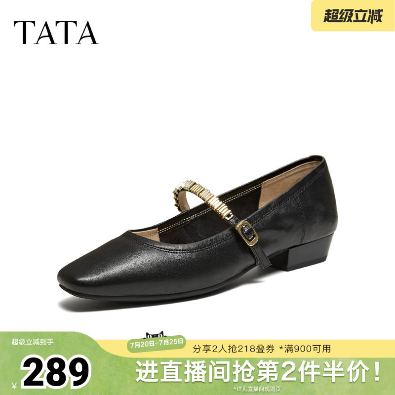 TATA他她棕色玛丽珍鞋女平底小皮鞋真皮气质晚晚鞋2026新YRU05AQ6