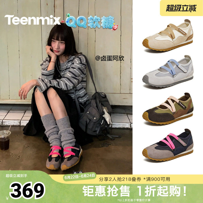 徐若晗同款天美意QQ软糖软底芭蕾阿甘德训运动玛丽珍鞋女浅口单鞋