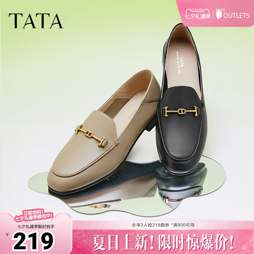 TATA平底通勤英伦风乐福鞋