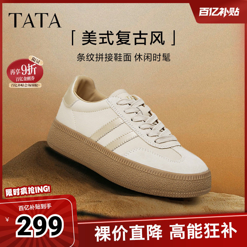 TATA他她女鞋2025新款自由符号厚底德训鞋加绒休闲鞋复古板鞋奥莱,女鞋,德训鞋,淘宝优惠券,粉丝福利购,淘宝优惠卷