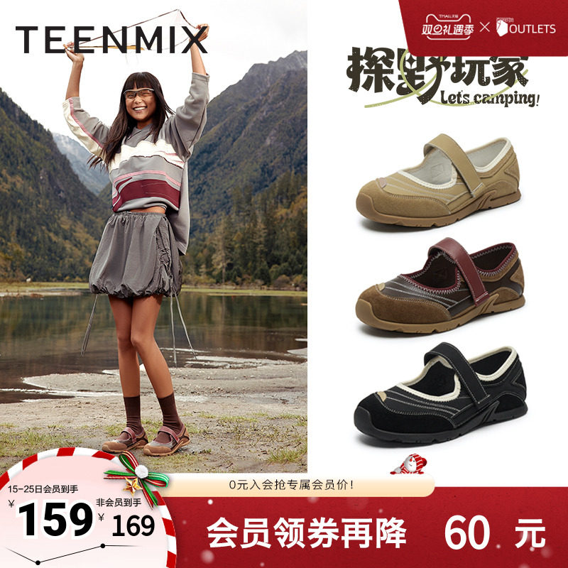 天美意复古运动玛丽珍鞋平底鞋女休闲浅口单鞋2025秋新款KH002AQ5